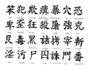 chinese-signs-tattoo-collection